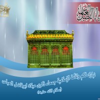 مواليد الأئمة(ع)